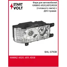 Фара для автомобилей КАМАЗ 6520/6511/4308 (головного света) с ДХО правая (светодиодная 16LED) SHL 0710R StartVolt