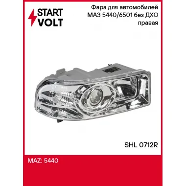 Фара для автомобилей МАЗ 5440/6501 без ДХО (головного света) правая SHL 0712R StartVolt