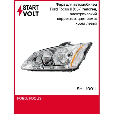 Фара для автомобилей Ford Focus II (05-) (головного света) галоген, электрический корректор, цвет рамы: хром, левая SHL 1001L StartVolt