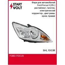 Фара для автомобилей Ford Focus II (05-) (головного света) рестайлинг, галоген, электрический корректор., цвет рамы: хром, правая SHL 1003R StartVolt