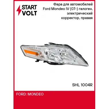 Фара для автомобилей Ford Mondeo IV (07-) (головного света) галоген, электрический корректор, правая SHL 1004R StartVolt