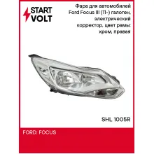 Фара для автомобилей Ford Focus III (11-) (головного света) галоген, электрический корректор, цвет рамы: хром, правая SHL 1005R StartVolt