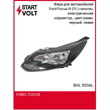Фара для автомобилей Ford Focus III (11-) (головного света ) галоген, электрический корректор., цвет рамы: черный, левая SHL 1006L StartVolt