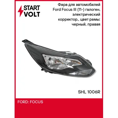 Фара для автомобилей Ford Focus III (11-) (головного света ) галоген, электрический корректор., цвет рамы: черный, правая SHL 1006R StartVolt