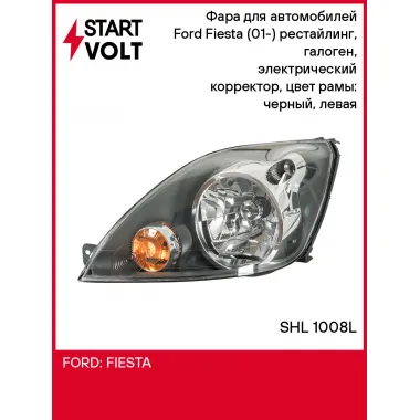 Фара для автомобилей Ford Fiesta (01-) (головного света) рестайлинг, галоген, электрический корректор, цвет рамы: черный, левая SHL 1008L StartVolt
