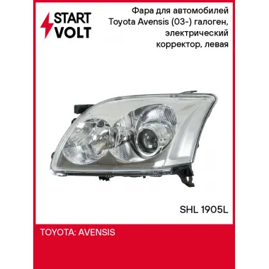 Фара для автомобилей Toyota Avensis (03-) (головного света ) галоген, электрический корректор, левая SHL 1905L StartVolt