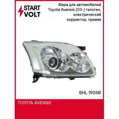 Фара для автомобилей Toyota Avensis (03-) (головного света ) галоген, электрический корректор, правая SHL 1905R StartVolt