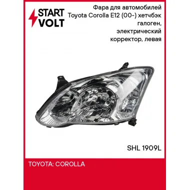 Фара для автомобилей Toyota Corolla E12 (00-) хетчбэк (головного света ) галоген, электрический корректор, левая SHL 1909L StartVolt
