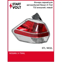 Фонарь задний для автомобилей Nissan X-Trail T32 (13-) внешний, левый STL 1402L StartVolt