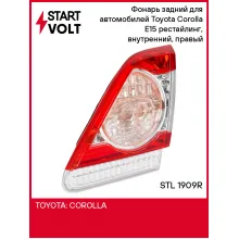 Фонарь задний для автомобилей Toyota Corolla E15 (06-) рестайлинг, внутренний, правый STL 1909R StartVolt