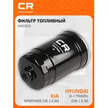 Топливный фильтр для автомобилей HYUNDAI KIA / Хендай Киа CARVILLE RACING SVD7222