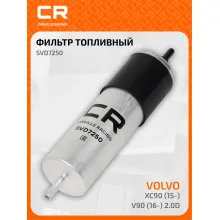 Топливный фильтр для автомобилей Volvo (S90 V40 V60 V90 XC60 XC90) CARVILLE RACING SVD7250