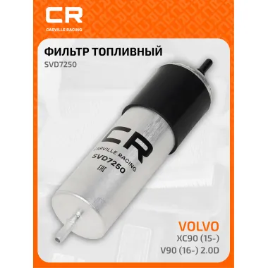 Топливный фильтр для автомобилей Volvo (S90 V40 V60 V90 XC60 XC90) CARVILLE RACING SVD7250