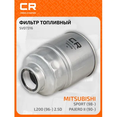 Топливный фильтр для автомобилей HYUNDAI KIA MITSUBISHI SUZUKI / Хендай Киа Митцубиси Сузуки CARVILLE RACING SVD7316