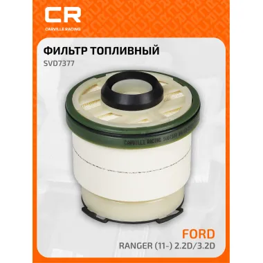 Фильтр топливный для автомобилей Ford Ranger (11-) 2.2D/3.2D SVD7377 Carville Racing