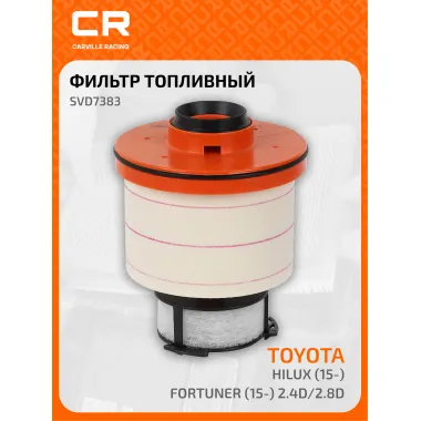 Фильтр топливный для автомобилей Toyota Hilux (15-)/Fortuner (15-) 2.4D/2.8D SVD7383 Carville Racing