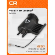 Топливный фильтр для автомобилей GEELY (Tugella / Monjaro) / Джили CARVILLE RACING SVG5038