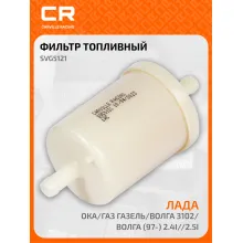 Топливный фильтр для автомобилей CITROEN FIAT GAZ HONDA LADA MAZDA MERCEDES-BENZ OPEL PEUGEOT RENAULT SUBARU YUGO /