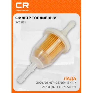 Топливный фильтр для автомобилей ALFA BMW CITROEN DACIA FIAT, FORD INNOCENTI LADA, LAND ROVER LIGIER, MERCEDES-BENZ