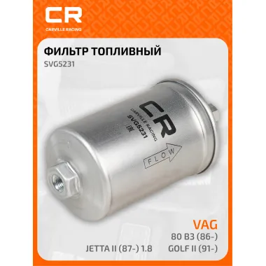 Топливный фильтр для автомобилей AUDI VAG / Ауди Фольксваген CARVILLE RACING SVG5231