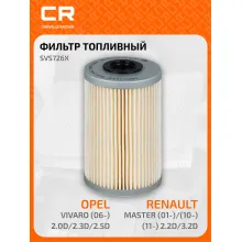 Фильтр топливный для автомобилей Renault Master (01-)/(10-)/Opel Vivaro (06-) 2.0D/2.3D/2.5D SVS726X Carville Racing