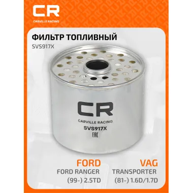 Топливный фильтр для автомобилей AUDI CITROEN DAEWOO, FIAT FORD JAGUAR LADA LANCIA, LAND ROVER MAZDA NISSAN OPEL