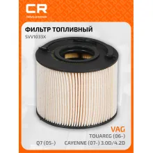Топливный фильтр для автомобилей AUDI Q7 PORSCHE CAYENNE VAG TOUAREG / Ауди Фольксваген Туарег Порше Кайен CARVILLE