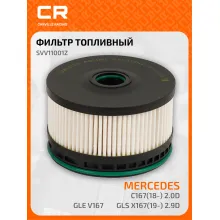 Топливный фильтр для автомобилей Mercedes-Benz (C-Class CLS E-Class G-Class GLC GLE GLS Marco S-Class Sprinter V-Class
