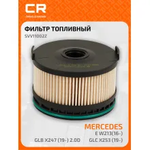 Топливный фильтр для автомобилей Mercedes-Benz (A-Class B-Class C-Class E-Class GLA GLB GLC GLE CLA CLS) CARVILLE