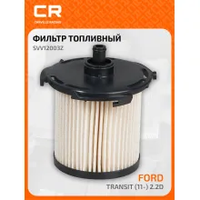 Топливный фильтр для автомобилей FORD TOURNEO TRANSIT / Форд Транзит Торнео CARVILLE RACING SVV12003Z