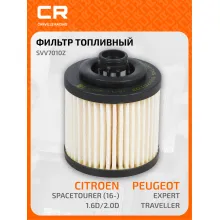 Топливный фильтр для автомобилей Citroen, Ford, Opel, Peugeot, Toyota, DS CARVILLE RACING SVV7010Z