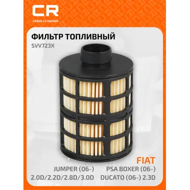 Топливный фильтр для автомобилей CHEVROLET CITROEN FIAT LANCIA OPEL PEUGEOT SAAB SUBARU SUZUKI / Шевроле Ситроен Фиат