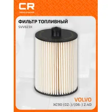 Фильтр топливный для автомобилей Volvo XC90 (02-)/(06-) 2.4D SVV823X Carville Racing