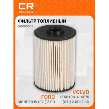 Топливный фильтр для автомобилей FORD VOLVO / Форд Вольво CARVILLE RACING SVV9003Z