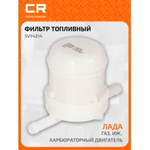 Топливный фильтр для автомобилей ASIA MOTORS GAZ LADA MAZDA SUBARU / Лада, ГАЗ, ИЖ, карбюраторный двигатель CARVILLE