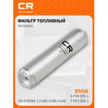 Топливный фильтр для автомобилей ALPINA BMW MINI / Альпина БМВ Мини CARVILLE RACING SVY5002X