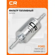 Топливный фильтр для автомобилей FORD (FIESTA FUSION) MAZDA 2 / Форд Мазда CARVILLE RACING SVY5112