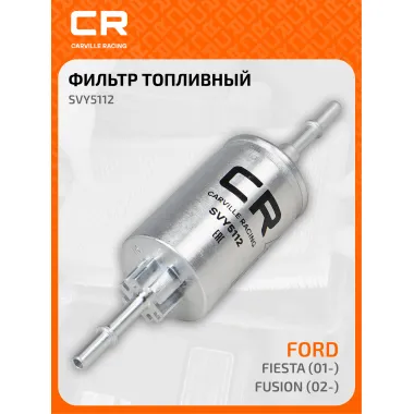 Топливный фильтр для автомобилей FORD (FIESTA FUSION) MAZDA 2 / Форд Мазда CARVILLE RACING SVY5112