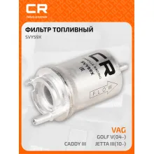 Топливный фильтр для автомобилей VAG (CADDY GOLF JETTA NEW POLO TOURAN) / Фольксваген CARVILLE RACING SVY59X