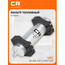 Топливный фильтр для автомобилей AUDI Q5, PORSCHE MACAN / Ауди Q5, Проше Макан CARVILLE RACING SVY6021