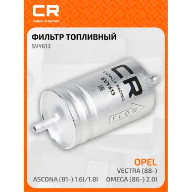 Топливный фильтр для автомобилей ALFA ROMEO AUDI BITTER CHEVROLET CITROEN DAEWOO FIAT FSO GREAT WALL INNOCENTI