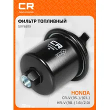 Топливный фильтр для автомобилей Honda (Accord Capa Civic Cr-V Crx Hr-V Integra Legend Logo Prelude Shuttle), Rover
