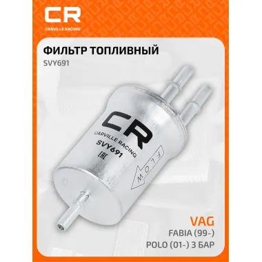 Фильтр топливный для автомобилей VAG Fabia (99-)/Polo (01-) 3 бар SVY691 Carville Racing