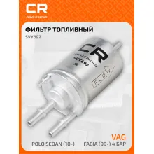 Топливный фильтр для автомобилей AUDI SEAT SKODA VAG / Ауди Сеат Шкода Фольксваген CARVILLE RACING SVY692