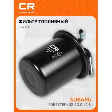 Топливный фильтр для автомобилей Subaru (Forester Impreza Legacy Outback SVX) CARVILLE RACING SVY711