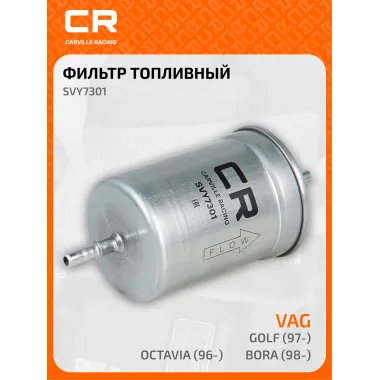 Топливный фильтр для автомобилей AUDI CHERY SEAT SKODA UAZ VAG ZAZ / Ауди Чери Сеат Шкода УАЗ Фольксваген CARVILLE