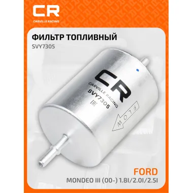 Топливный фильтр для автомобилей Ford Mondeo, Transit CARVILLE RACING SVY7305