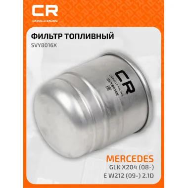 Топливный фильтр для автомобилей MERCEDES-BENZ (C CLASS CLS ECLASS GCLASS GLCLASS GLKCLASS MCLASS RCLASS SCLASS SLK) /