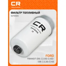 Топливный фильтр для автомобилей FORD TRANSIT, LTI TX / Форд Транзит, ЛТИ CARVILLE RACING SVY8105