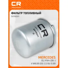 Топливный фильтр для автомобилей CHRYSLER JEEP MERCEDES-BENZ MITSUBISHI PEUGEOT SMART / Крайслер Джип Мерседес-Бенц